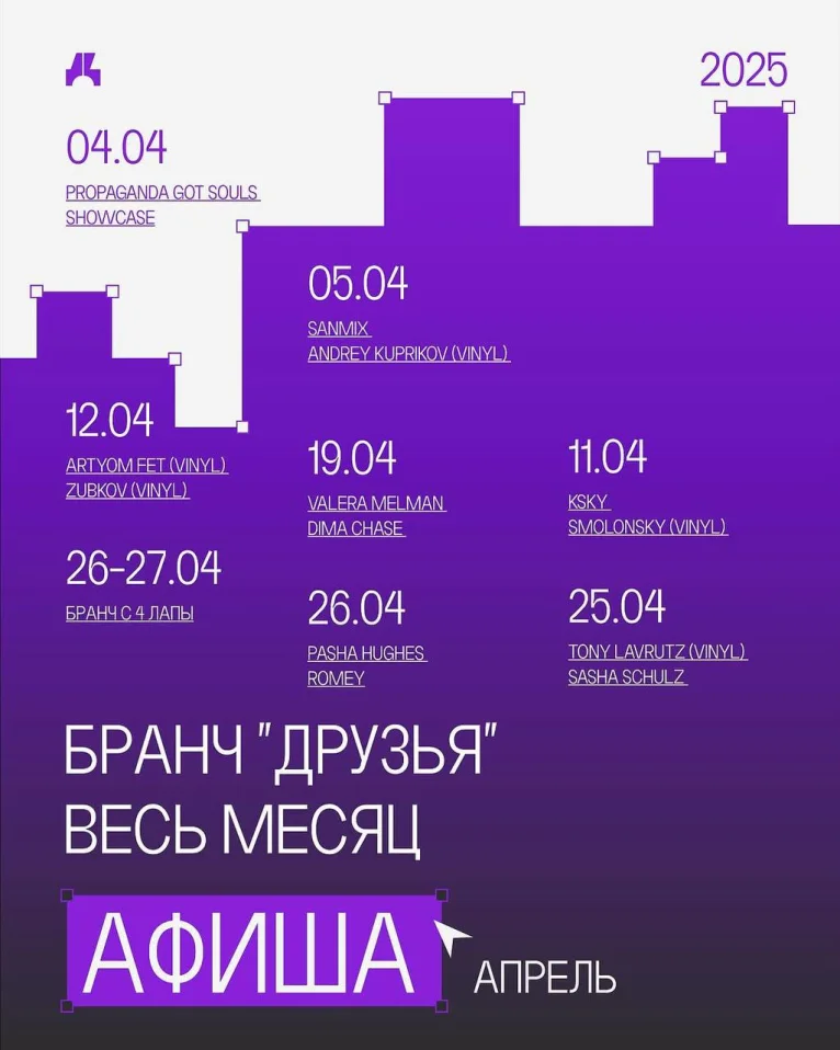 Пятница