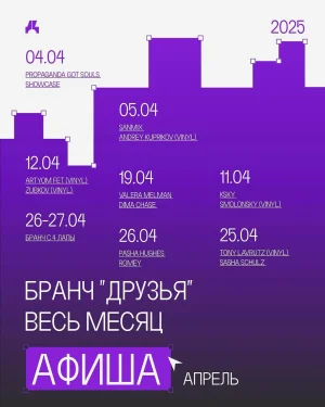 Суббота