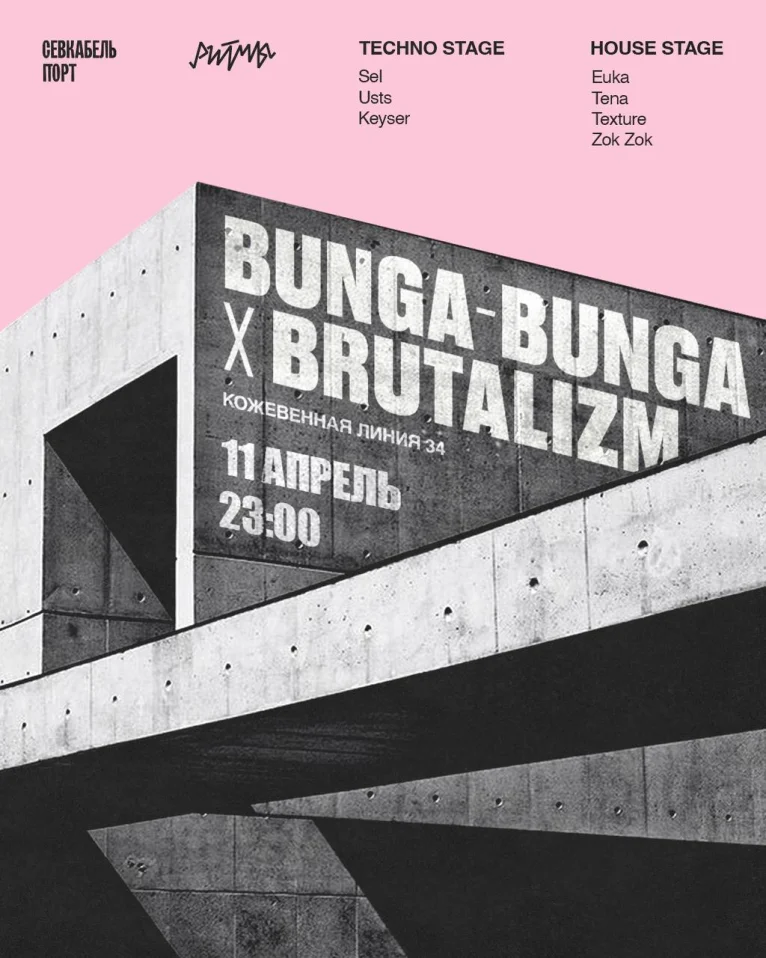 BRUTALIZM x BUNGA-BUNGA