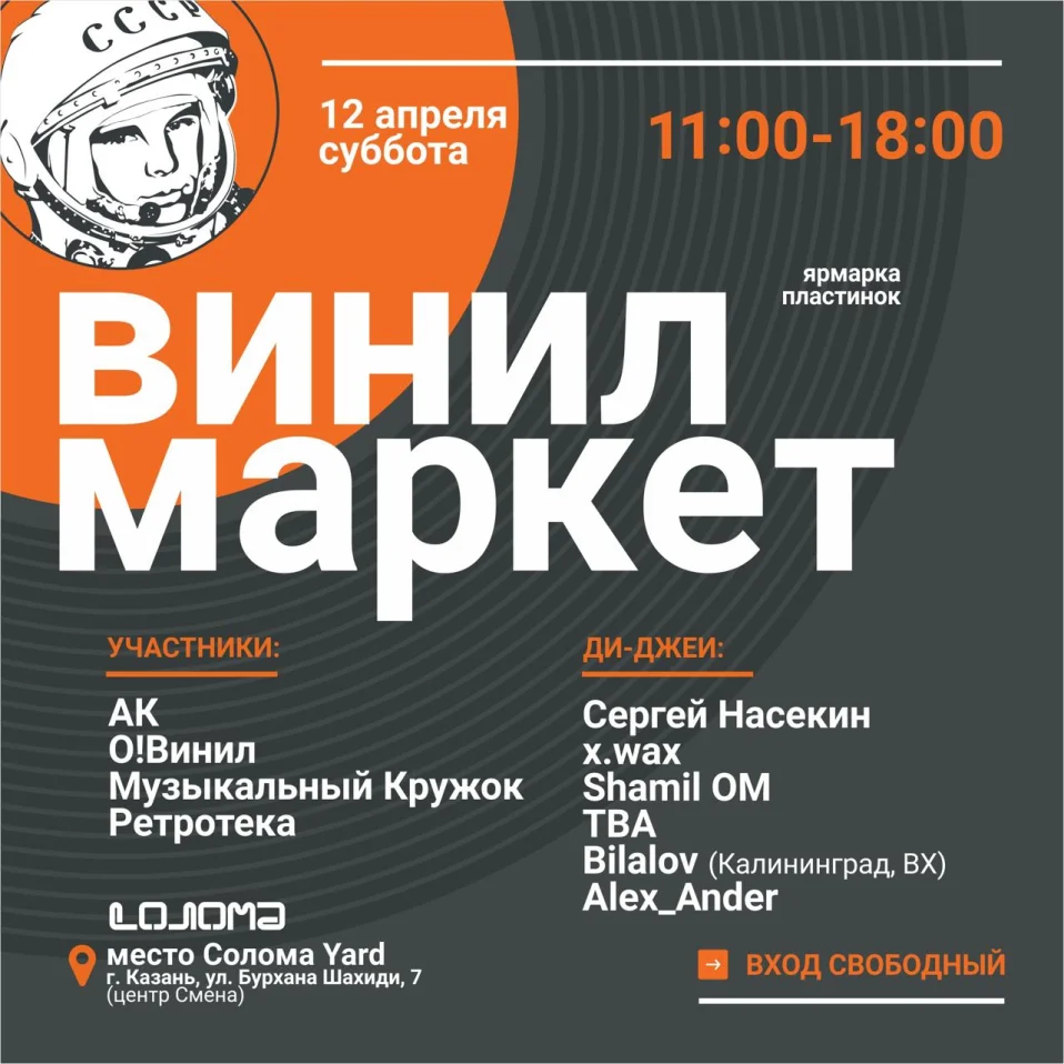 ВИНИЛ МАРКЕТ