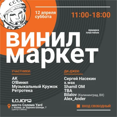ВИНИЛ МАРКЕТ