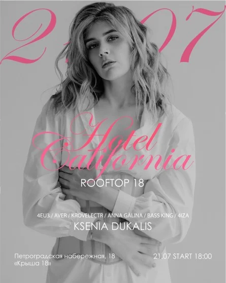 Hotel California vol.`4