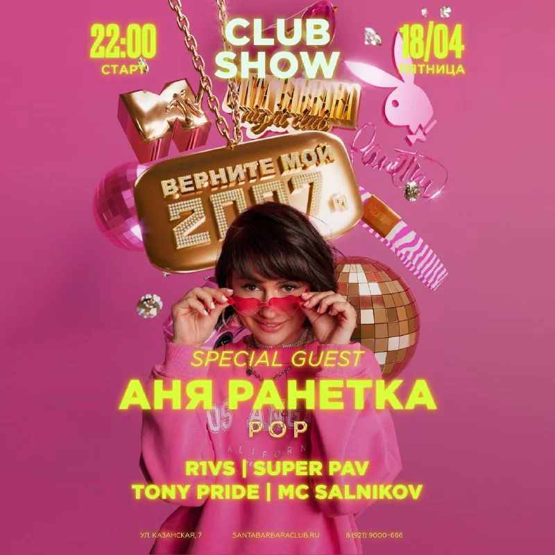 ВЕРНИТЕ МОЙ 2007