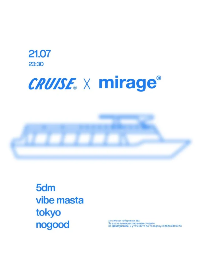 Cruise x Mirage