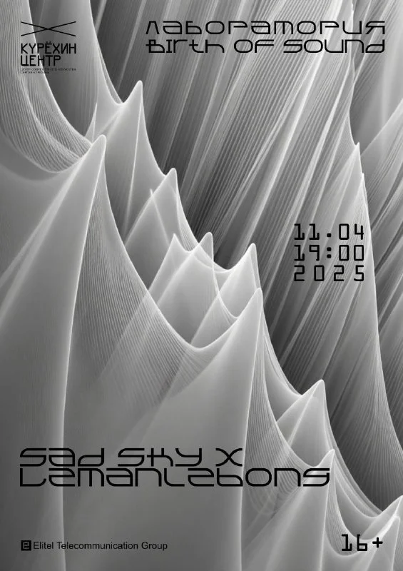 Лаборатория Birth of Sound