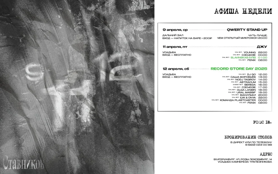 RECORD STORE DAY 2025