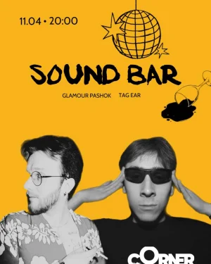 SOUND BAR