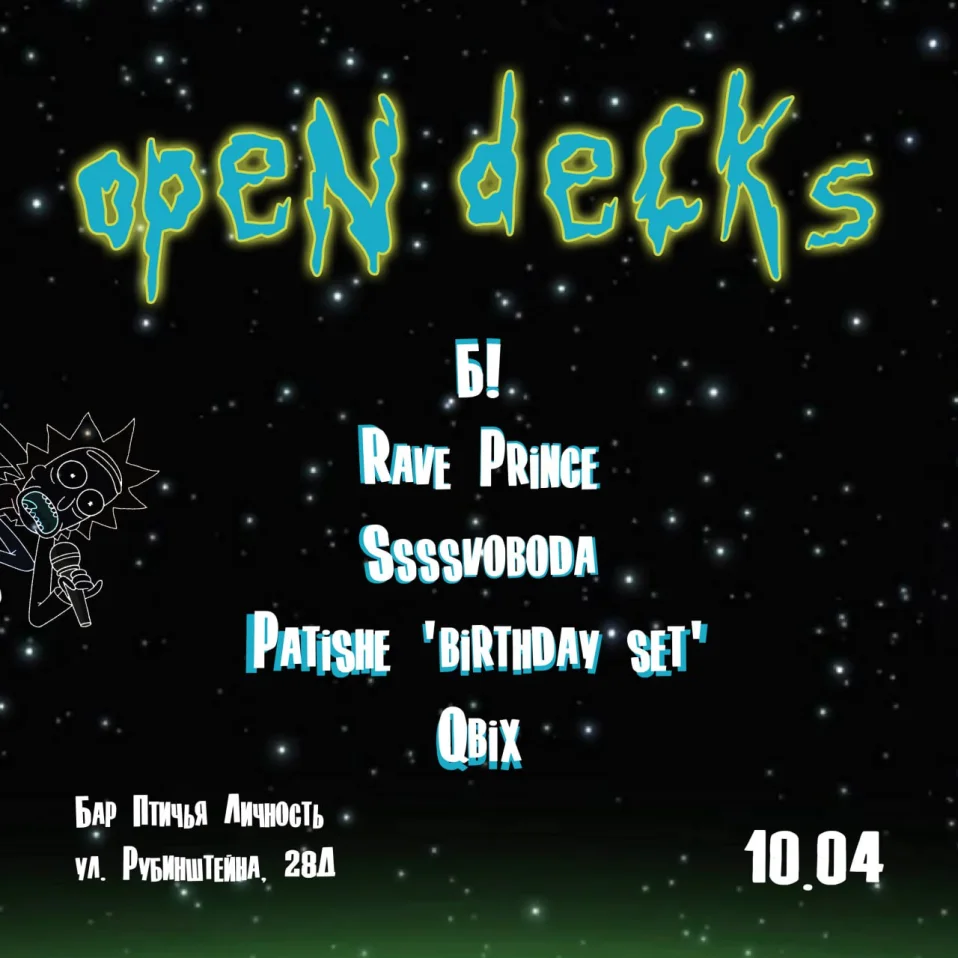OPEN DECKS