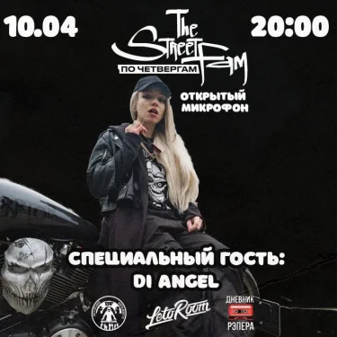 STREET FAM