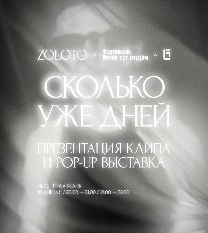 СКОЛЬКО УЖЕ ДНЕЙ