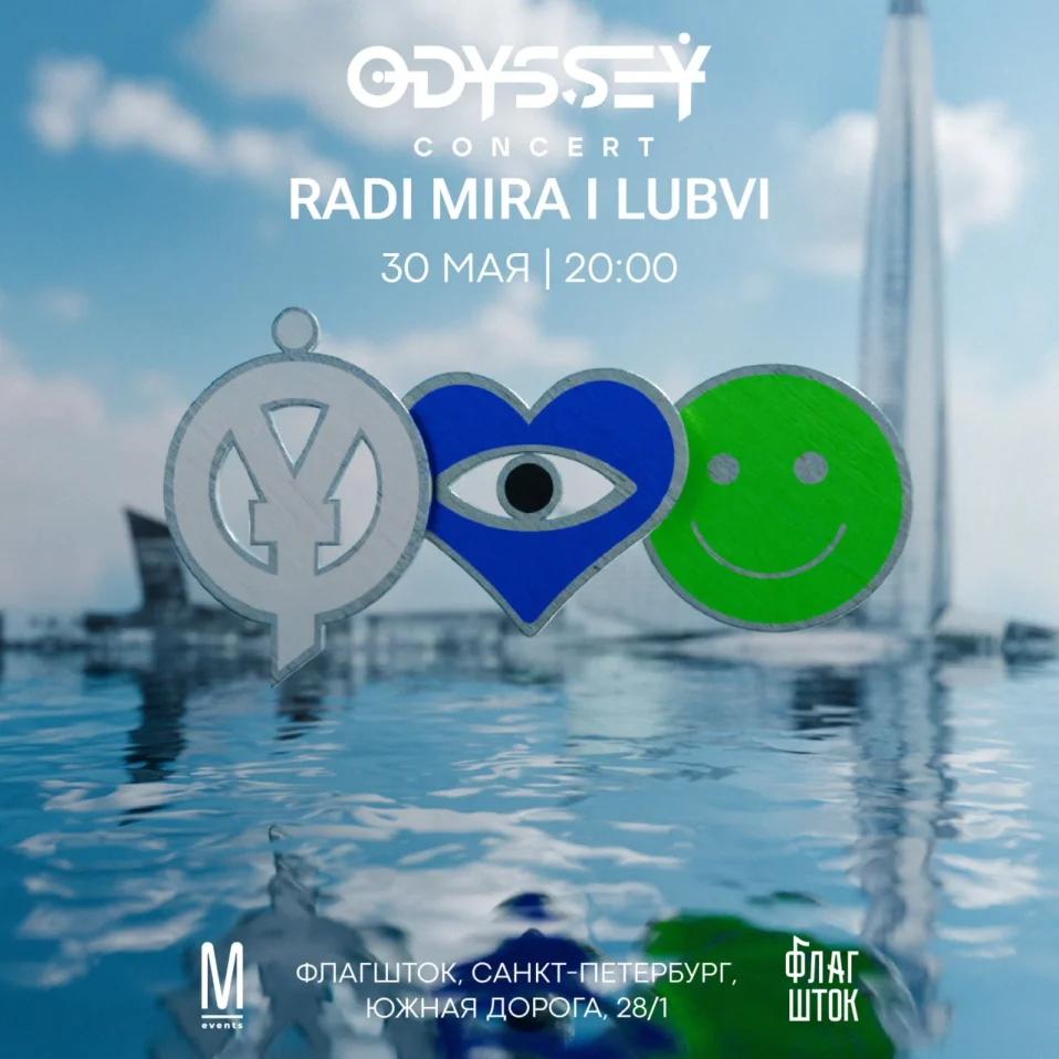 Odyssey Festival x Zoloto