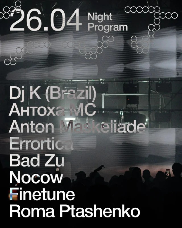 INTERVALS MUSIC NIGHT