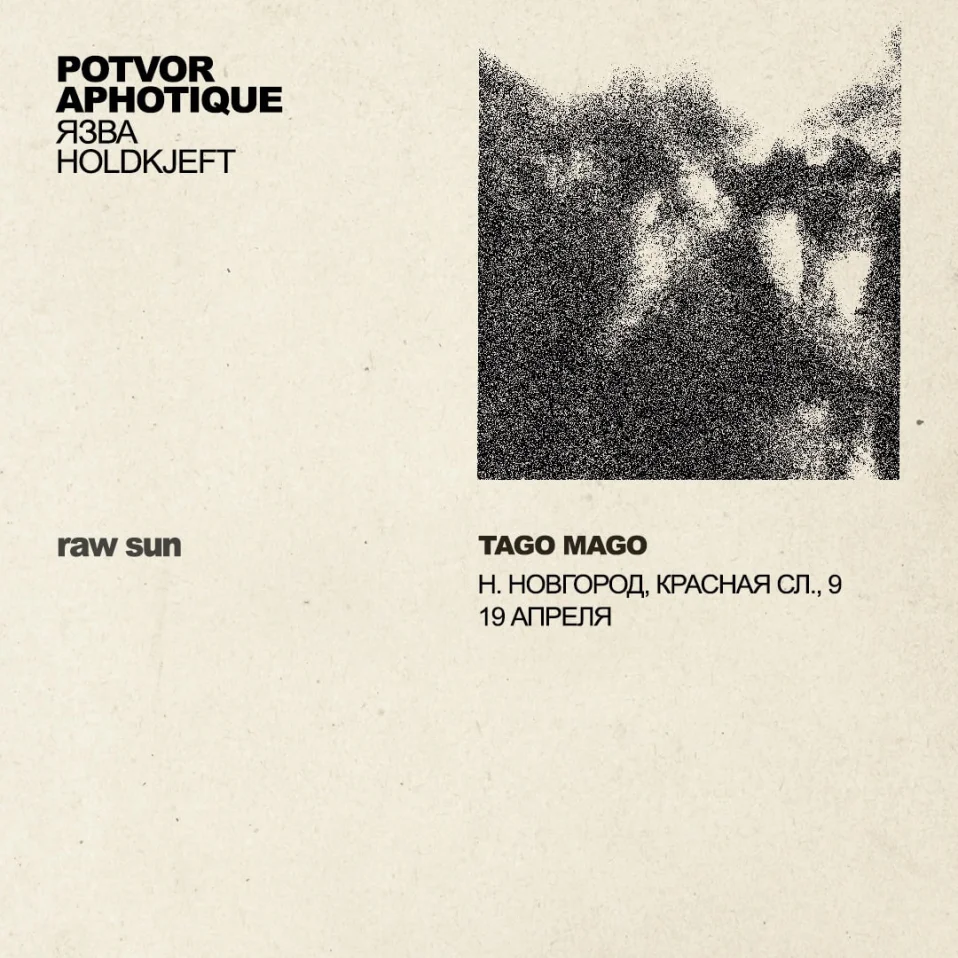 Potvor 