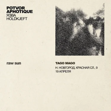 Potvor 