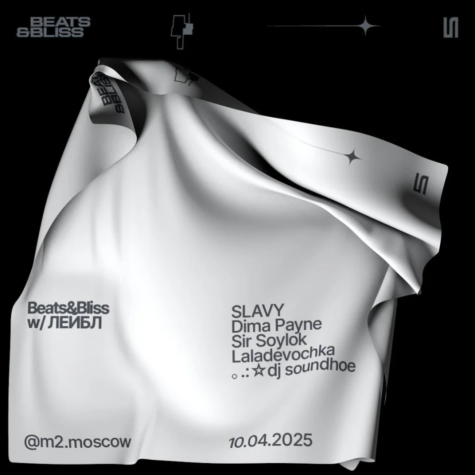 Beats&Bliss on pillows