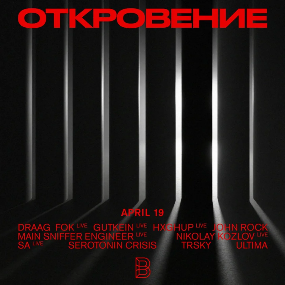 Откровение