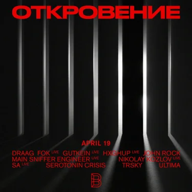 Откровение