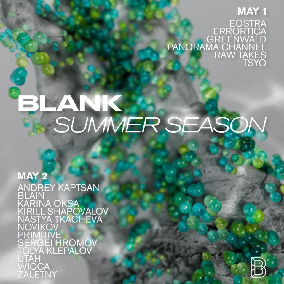 Blank Summer Season
