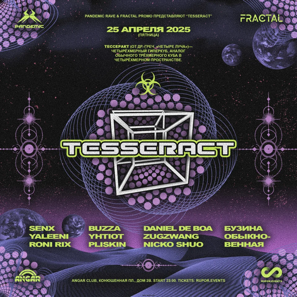 Tesseract