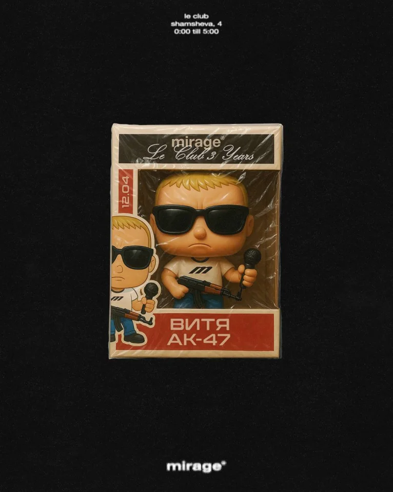 ВИТЯ АК-47