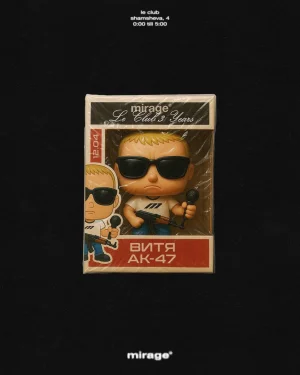 ВИТЯ АК-47