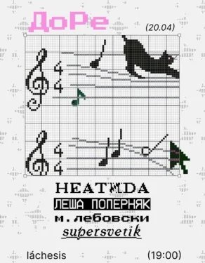 ДоРе
