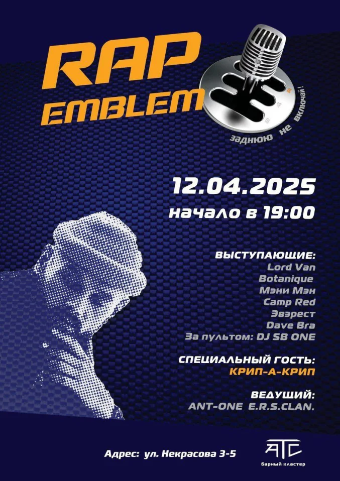 RAP EMBLEM