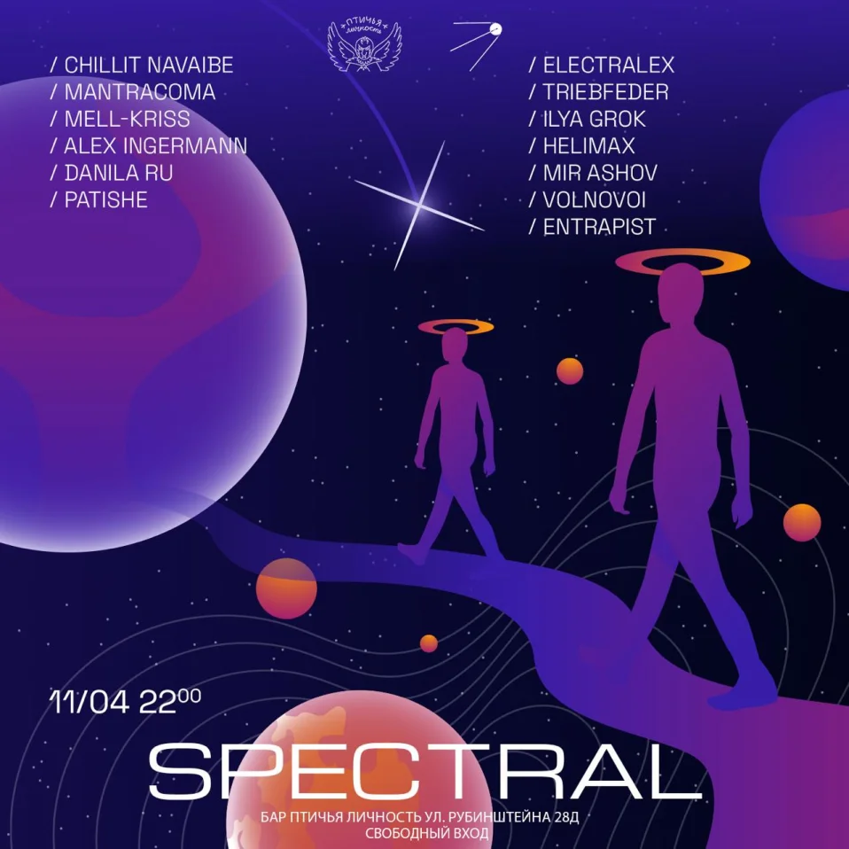 SPECTRAL