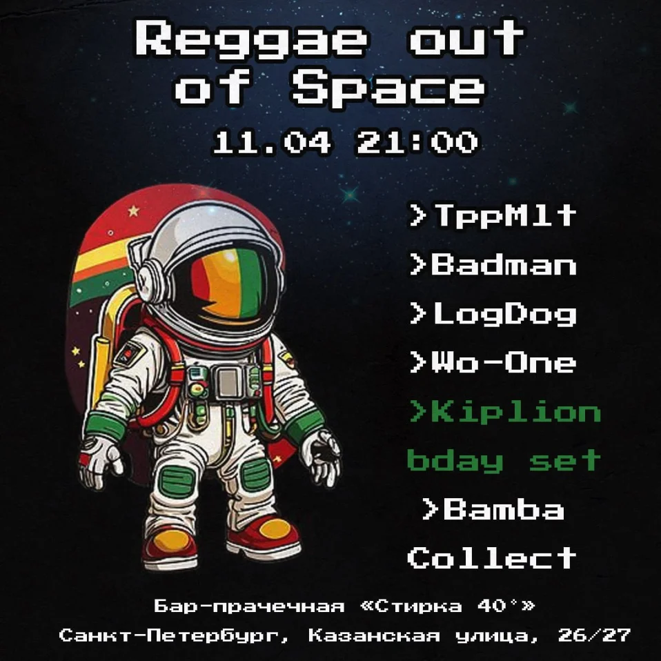 Reggae out of Space