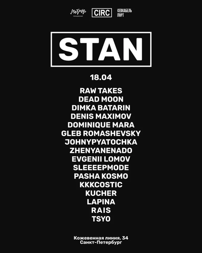 STAN 