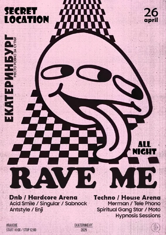 RAVE ME! 