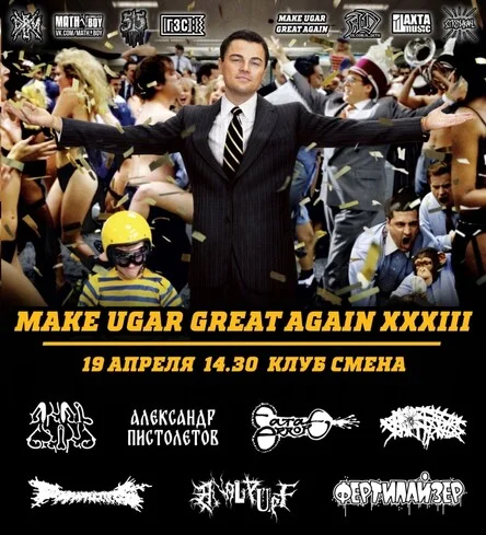 MAKE UGAR GREAT AGAIN XXXIII