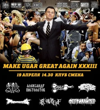 MAKE UGAR GREAT AGAIN XXXIII