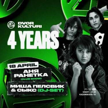 4 YEARS DK