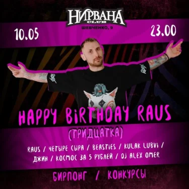 Happy Birthday RAUS