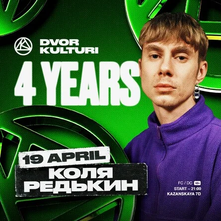 4 YEARS DK
