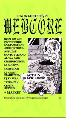 WEBCORE 