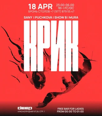 КРИК