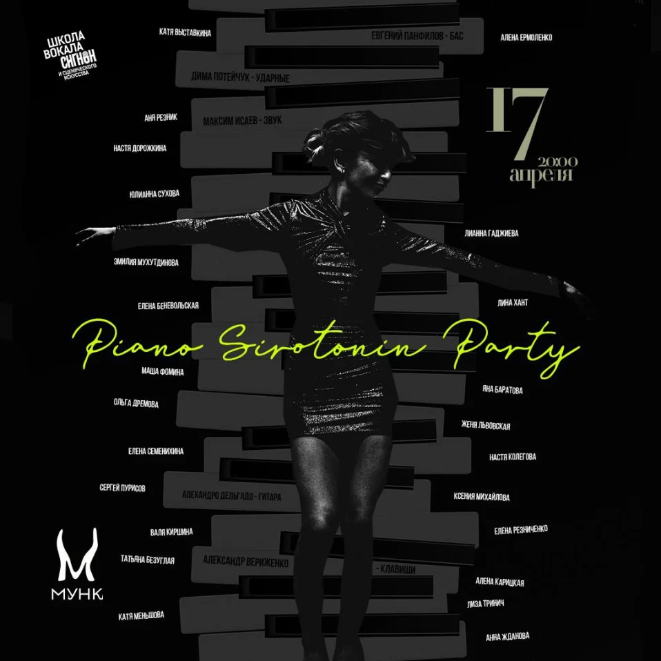 Piano Sirotonin Party