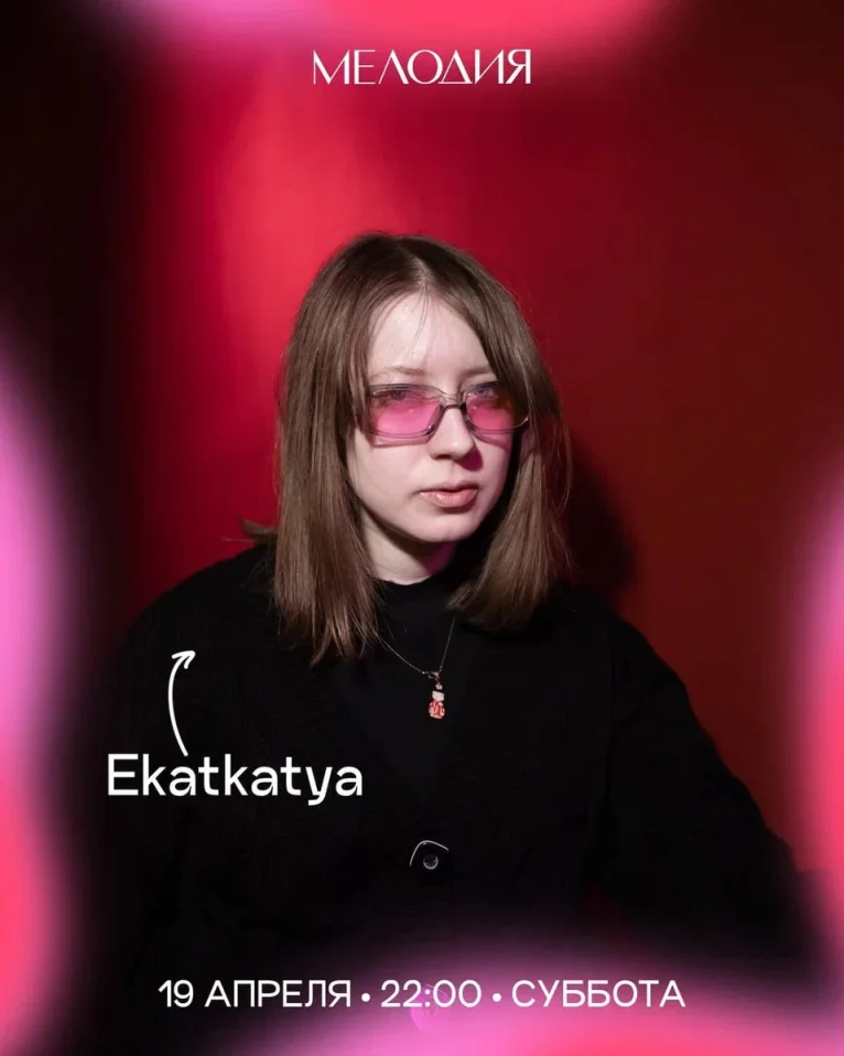 Ekatkatya & Sun Die
