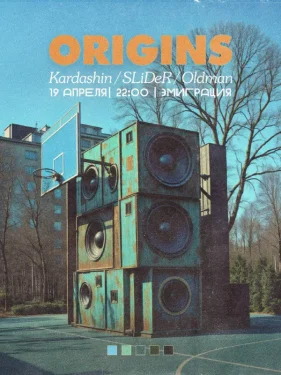 ORIGINS