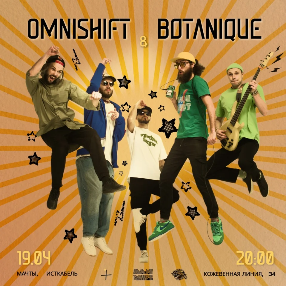 OMNISHIFT & BOTANIQUE