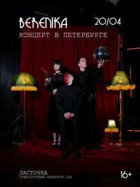 Berenika