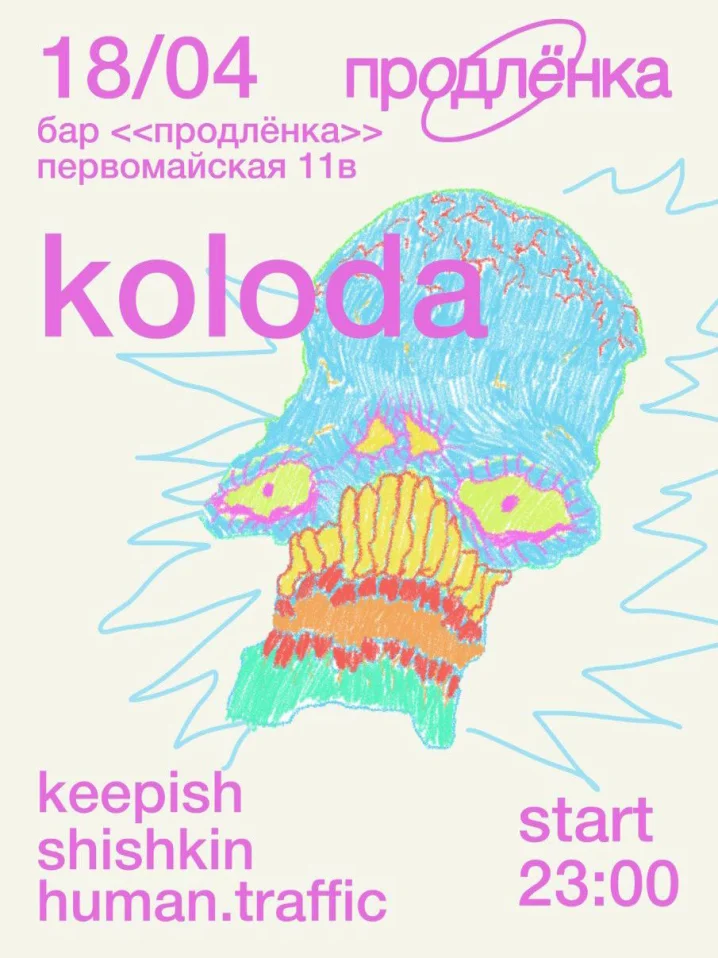 KOLODA