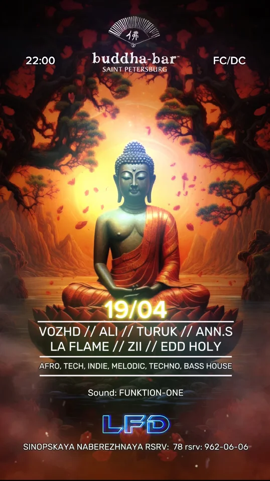 БОЛЬШАЯ ВЕЧЕРИНКА