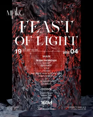 FEAST OF LIGHT 