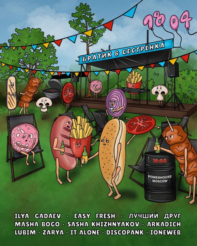 Братик & сестрёнка