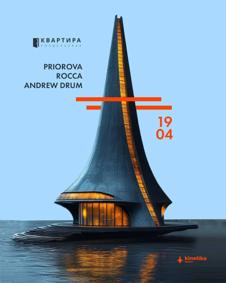 PRIOROVA & ROCCA & ANDREW DRUM