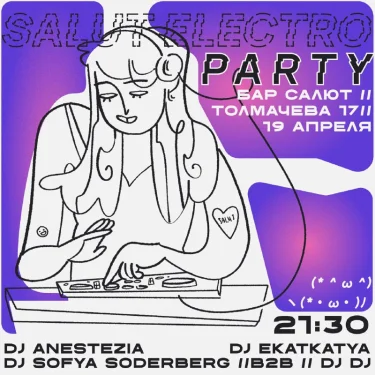 SALUT ELECTRO