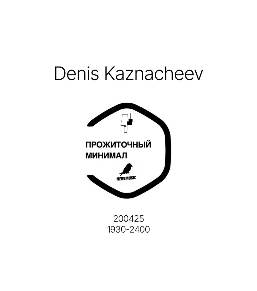 Прожиточный минимал